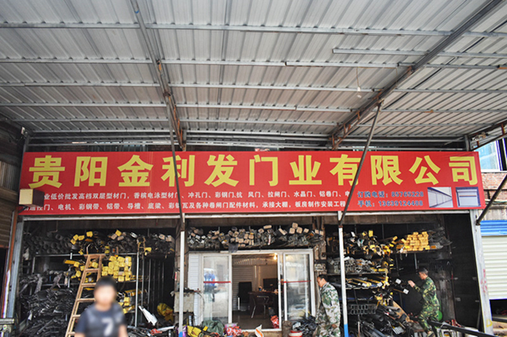 貴州鉑利金發(fā)建材有限公司【官網】